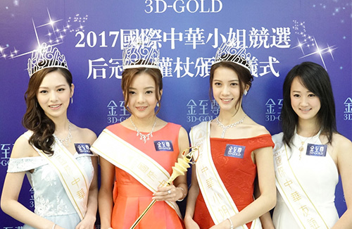 2017-miss-chinese-international-winners.jpg