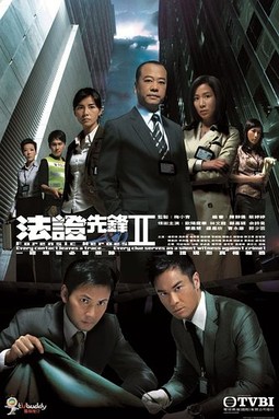 255px-Forensic_Heroes_2.jpg