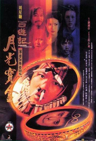 A_Chinese_Odyssey_1.jpg