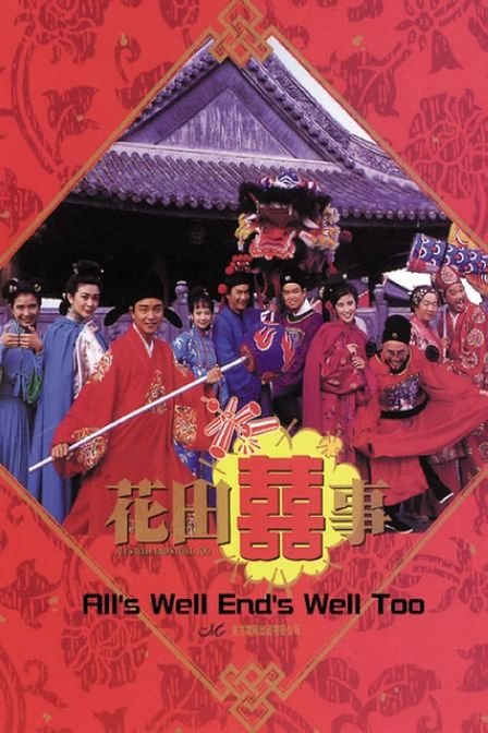 allswell1993.jpg