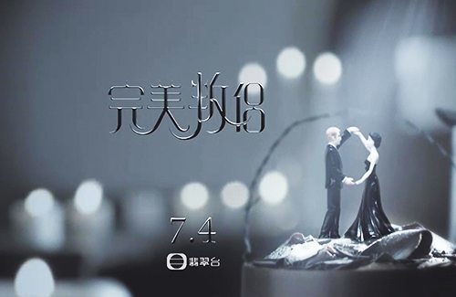 betweenloveanddesire-tvb.jpg