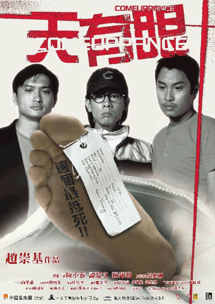 comeuppance-2000-1.jpg