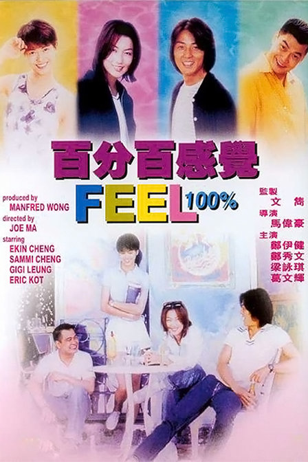 feel1996.jpg
