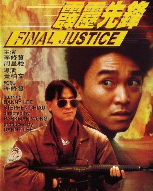 final-justice.jpg