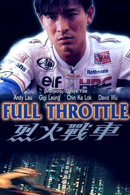 full-throttle.jpg