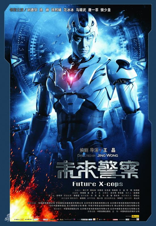 future-x-cops-.jpg