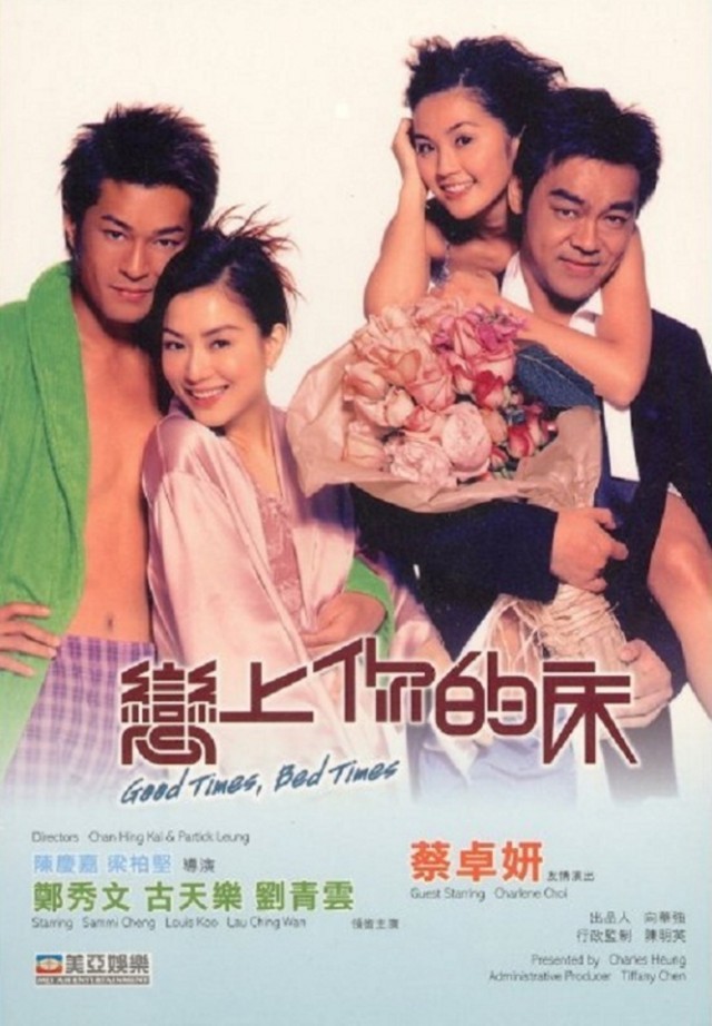 goodtimesbedtimes.jpg