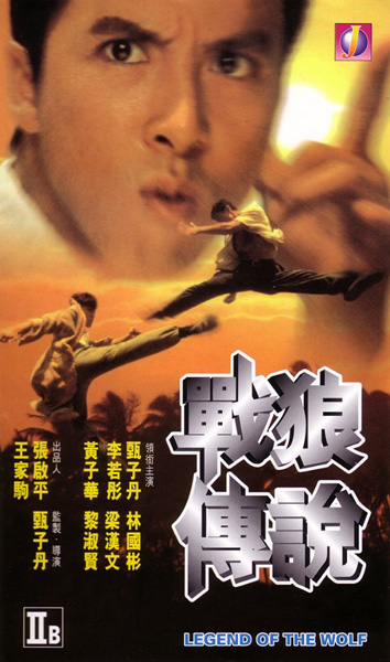 LegendoftheWolf+1997-2-b.jpg