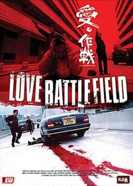 lovebattlefield.jpg