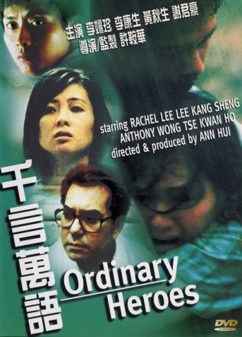 ordinaryheroes.jpg