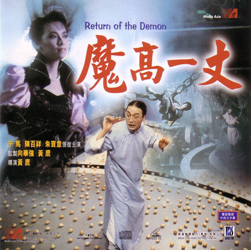 returndemon.jpg