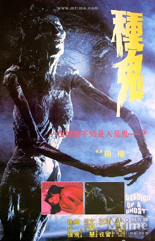 seeding-ghost.jpg