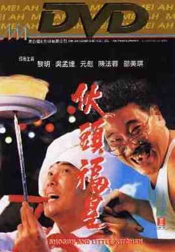 ShogunLittleKitchen1992.jpg