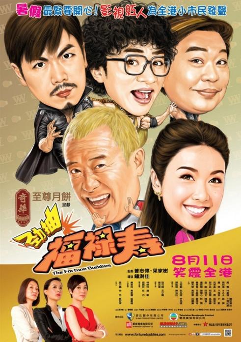 the-fortune-buddies-2011-1.jpg