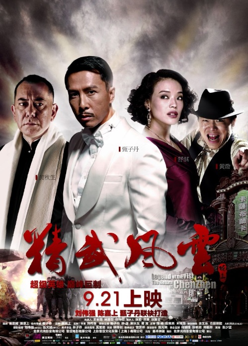 the-legend-of-chen-zhen-2010-12.jpg