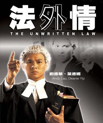 The_Unwritten_Law.jpg