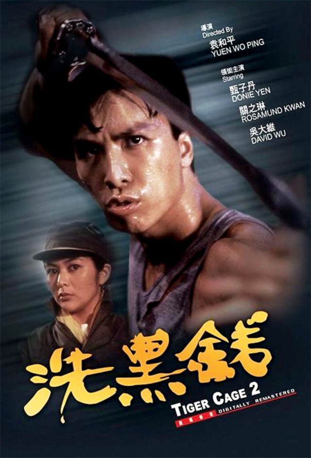tiger-cage-2.jpg