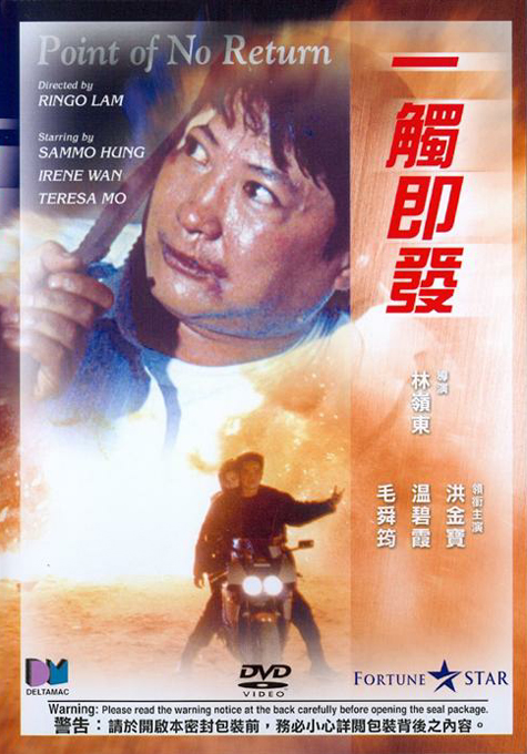 TouchandGo+1991-20-b.jpg