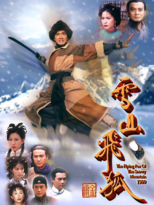 1999 - flying-fox.jpg
