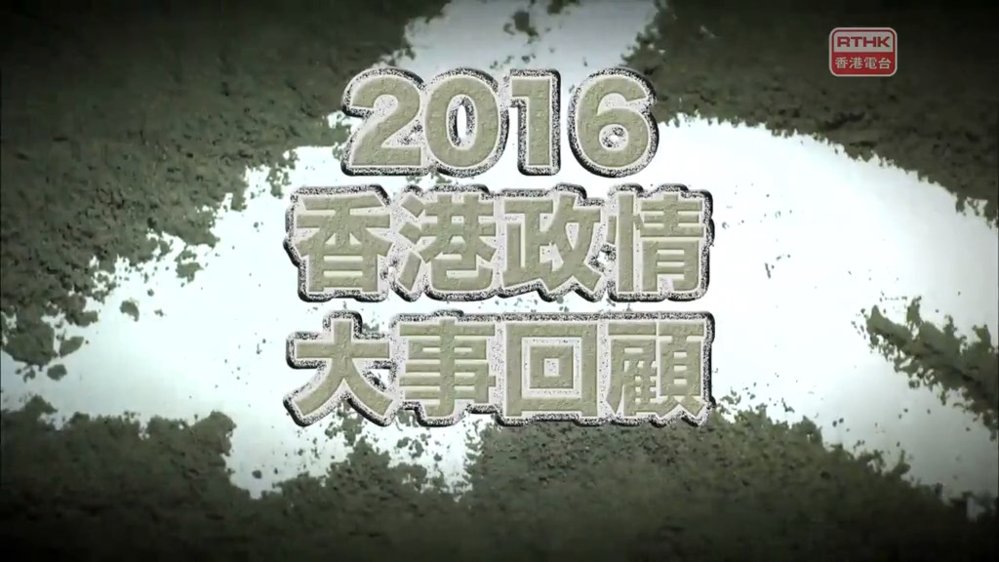 2016-year-ender-1.jpg