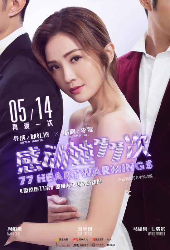 77-heartwarmings_poster_goldposter_com_1.jpg