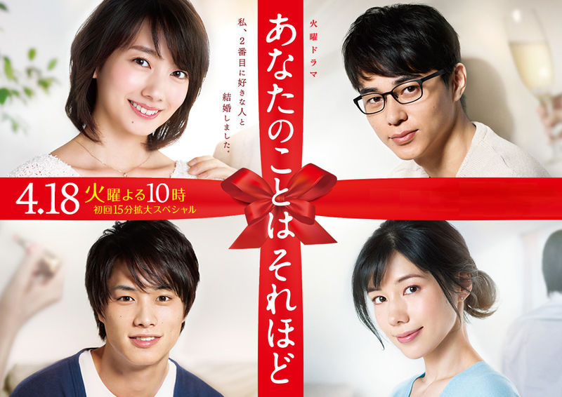 800px-Anata_no_Koto_wa_Sorehodo.jpg