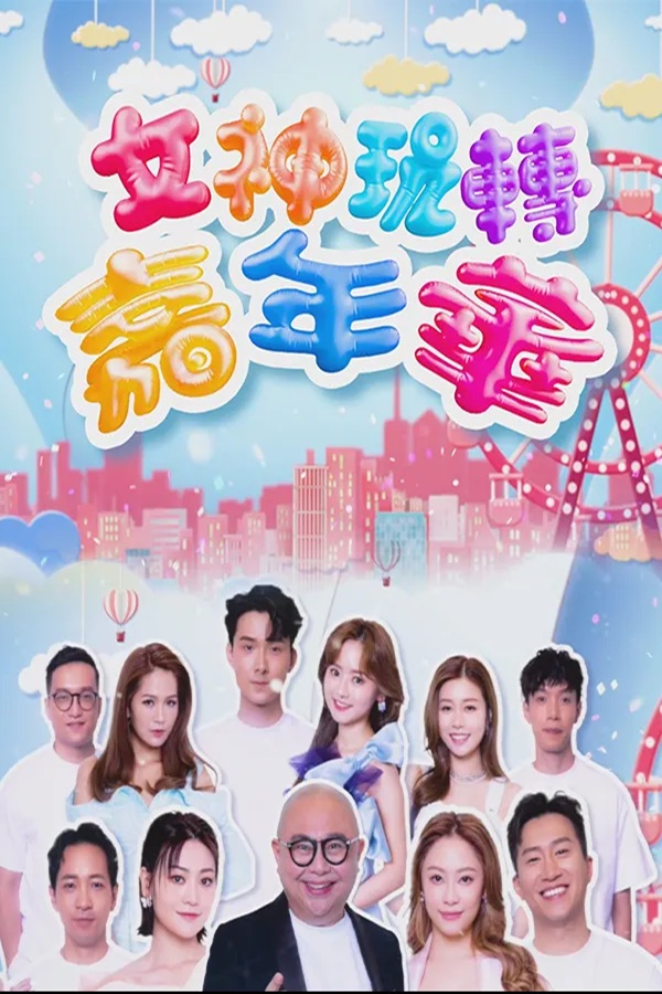 A Date With Goddess Carnival Edition.jpg