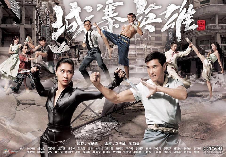 A-Fist-Within-Four-Walls-official-poster.jpg