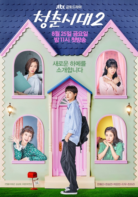 Age_of_Youth_2.jpg