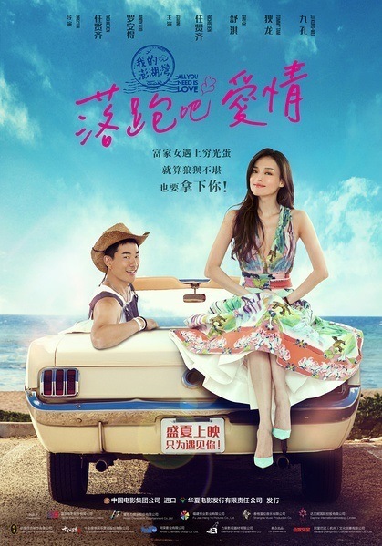 All-You-Need-Is-Love-2015.jpg