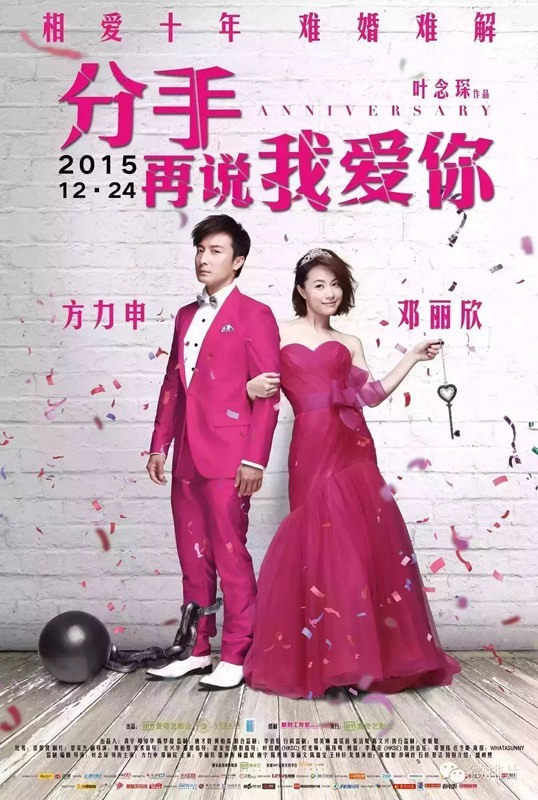 anniversary-2015.jpg