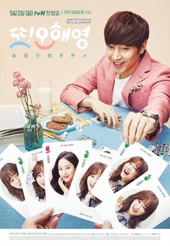 Another_Oh_Hae_Young.jpg