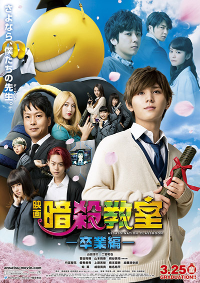 Assassinationa_Classroom-Graduation-p2.jpg