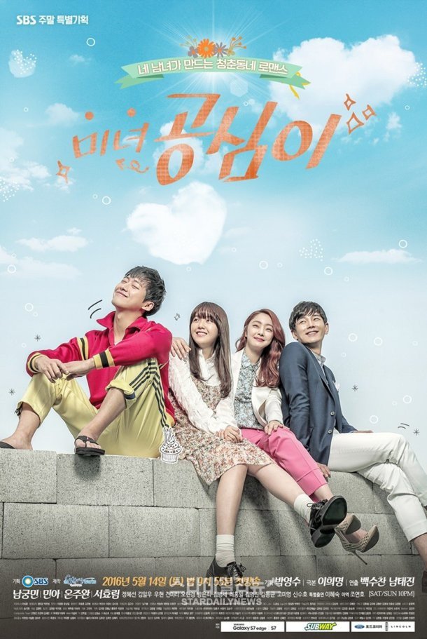 Beautiful_Gong_Shim.jpg