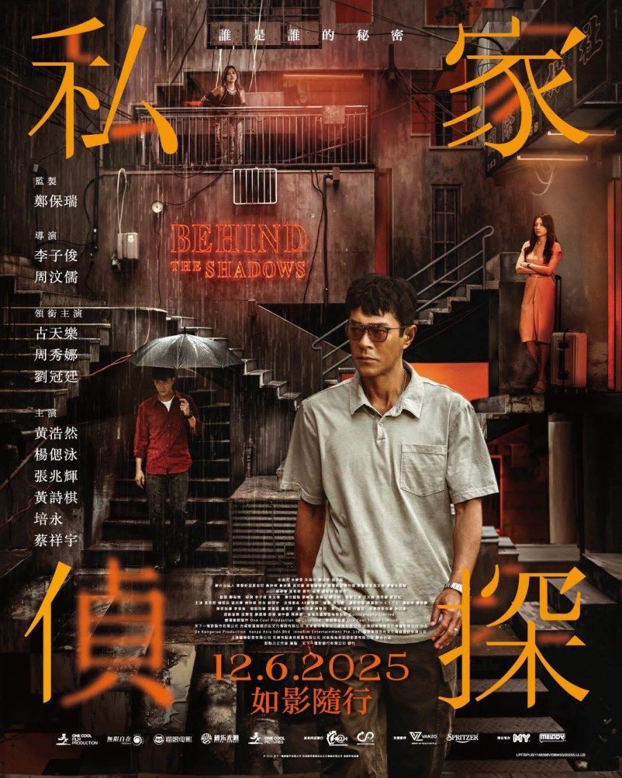 Behind the shadows.jpg