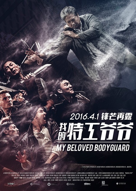 beloved-bodyguard.jpg