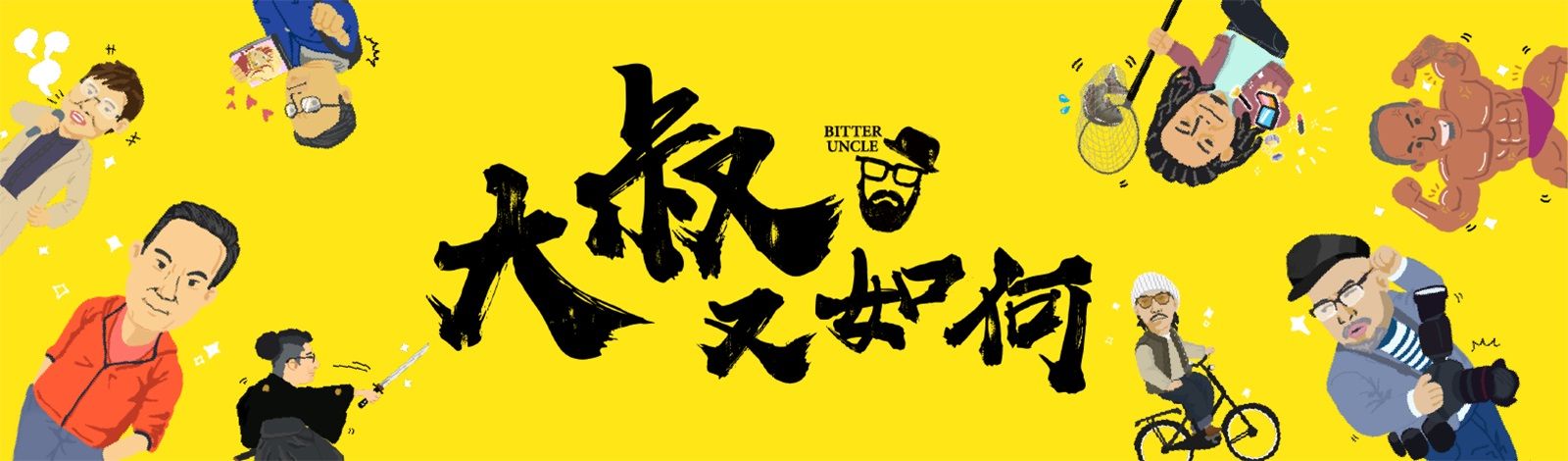 bitter-uncle.jpg