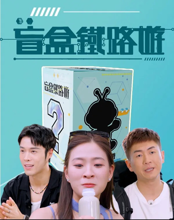 Blind Travel By Rail.jpg