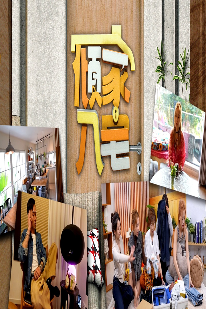 Can I Follow You Home 2.jpg