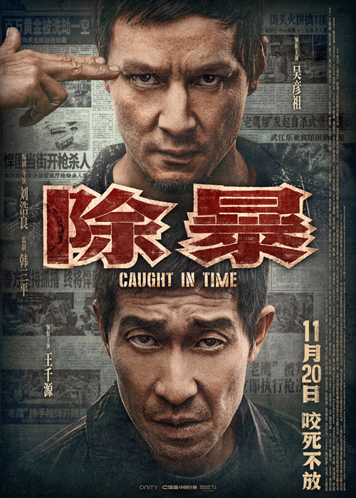 caught-intime.jpg