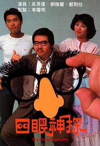 cheap-detectivew.jpg