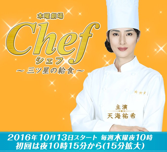 chef.jpg