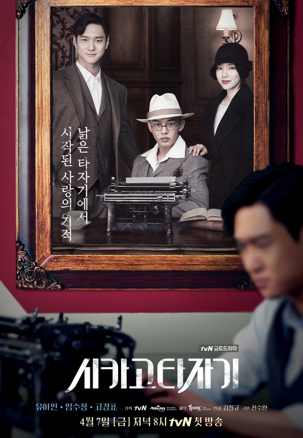 Chicago_Typewriter.jpg