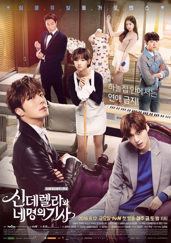 Cinderella_Four_Knights.jpg