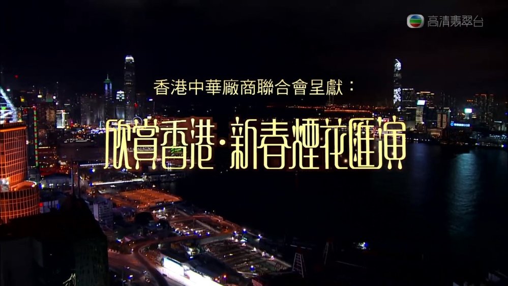 cnyfireworks2016.jpg