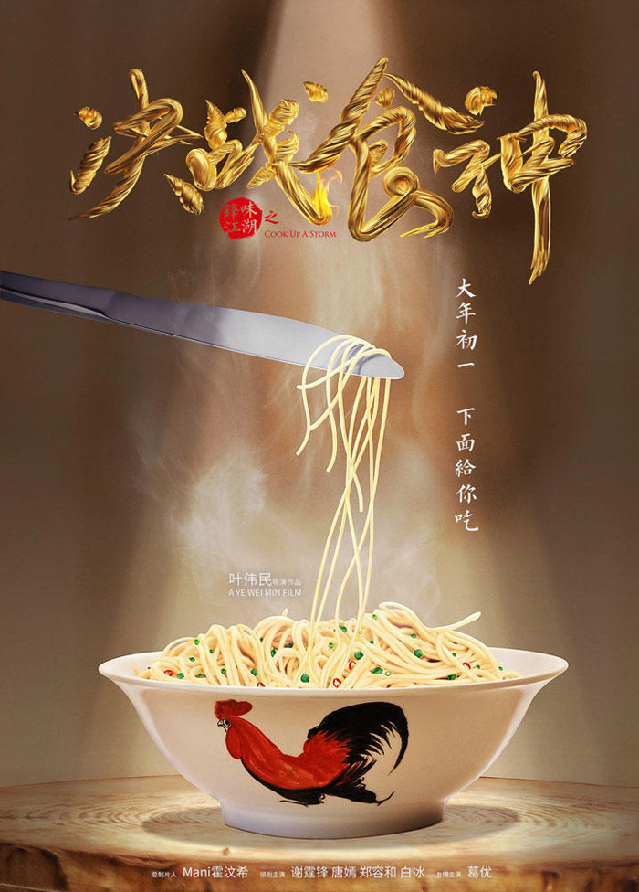 cookupastorm.jpg