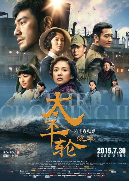 crossing-2.jpg