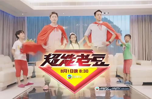 daddy-dearest-tvb-2016.jpg