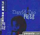 DAVIDTAO.jpg