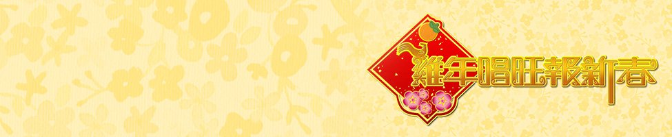 daytimespecial-2017.jpg